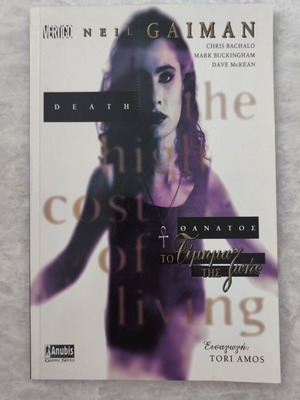 Neil Gaiman Death, the Price of Life graphic novel