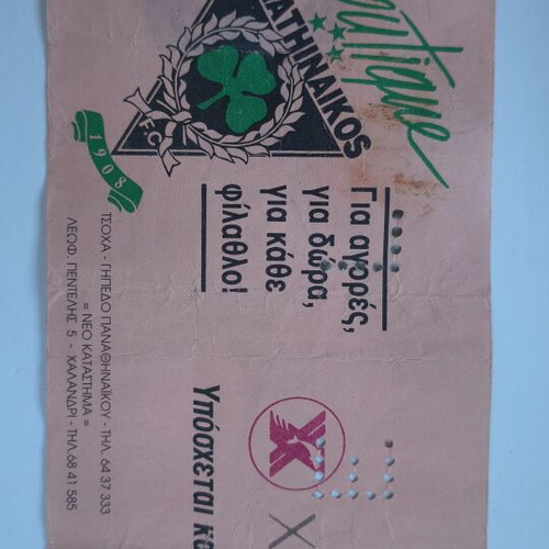 Panathinaikos Brugge Belgium 1994 UEFA Cup football ticket, like new