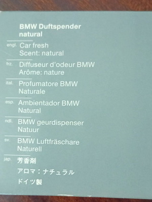 BMW Natural Fresh αρωματικό αυτοκινήτου σφραγισμένο, καινούργιο