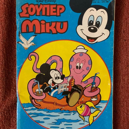 Super Miki Issue 17 July 1989 used