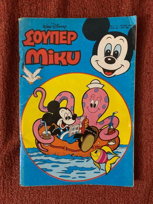 Super Miki Issue 17 July 1989 used