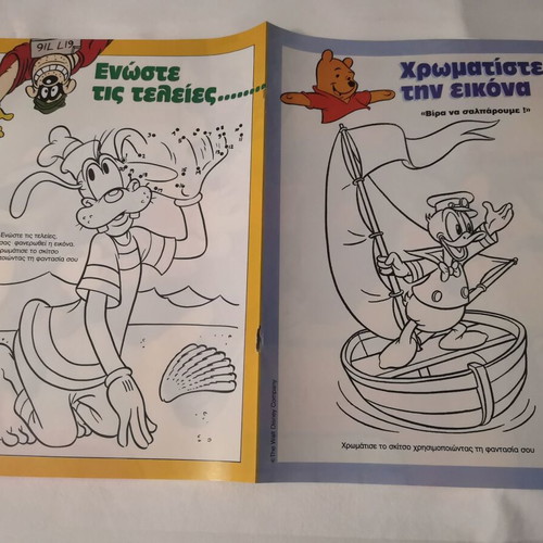 Mickey Mouse and Goofy poster new from Happy Disney Stories magazine