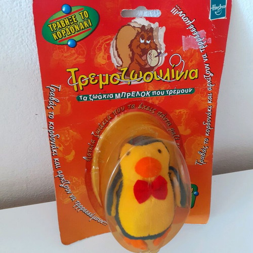 Tremozwoulinia Hasbro closed card new