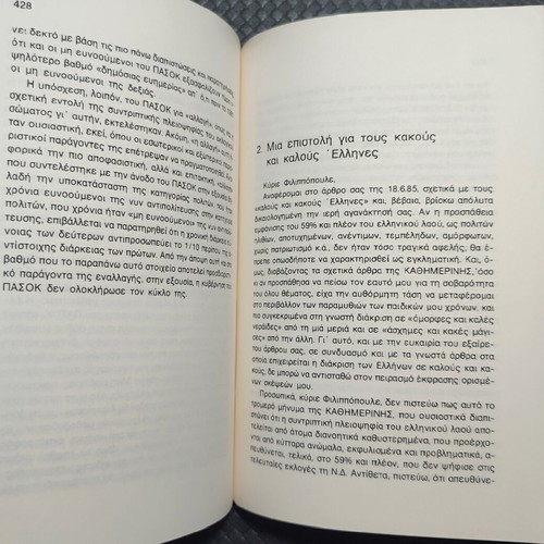 Greek Economy Social Education And Politics This Chaos book used