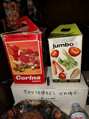 Κουζινομηχανές μεταχειρισμένες του 60, ελληνικής κατασκευής, σετ 2 τεμαχίων