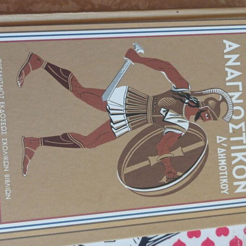 Collection of 8 Used Greek School Books and Readers 1960-70