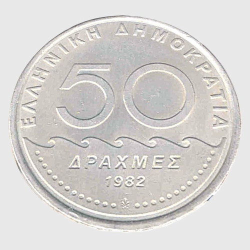 50 Drachma Coin used, 1982 Solon design