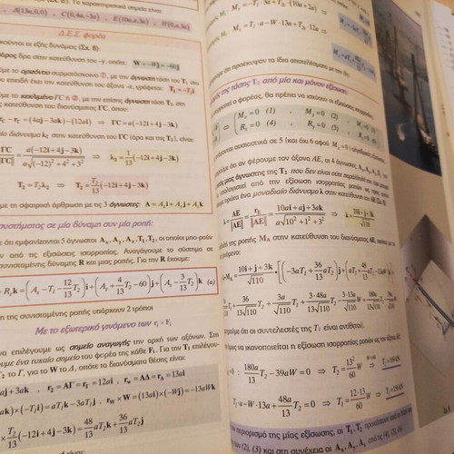 Static Mechanics of an Undeformable Solid by Dr Panagiotis A. Vouthounis new