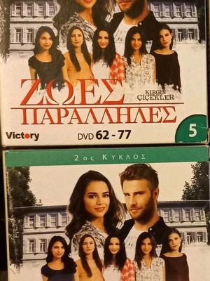 PARALLEL LIVES (Season 2 and 3)