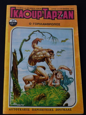 Gkaour Tarzan No 20 like new