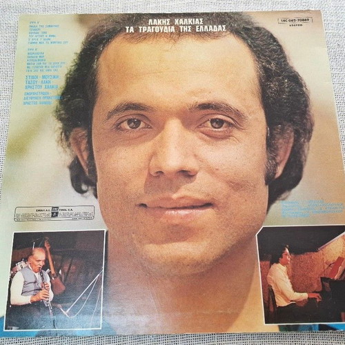 Lakis Chalkias Tragoudia Tis Elladas LP, traditional genre