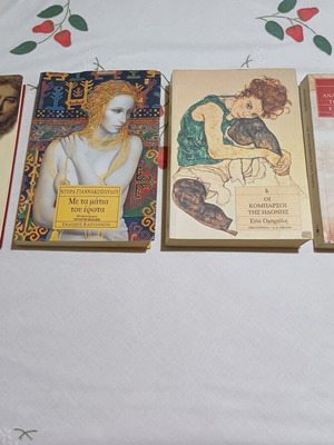 Greek novels used, pack of 4 by Dora Giannakopoulou and Eva Omiroli