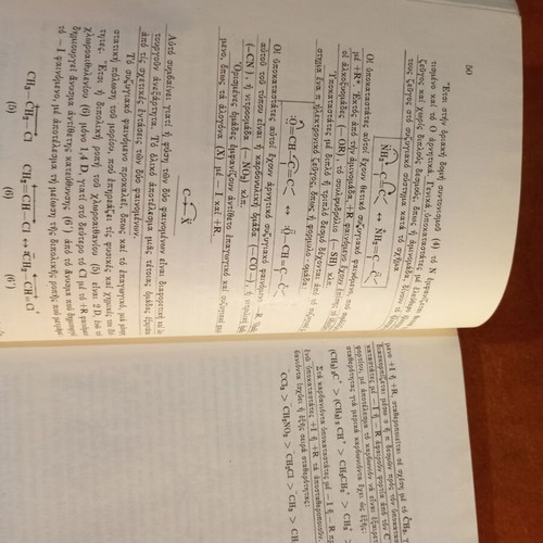Organic Chemistry Lessons used, Ziti edition 1981