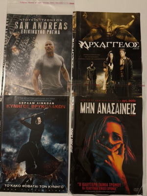 DVD movies used with Greek subtitles, fantasy genre