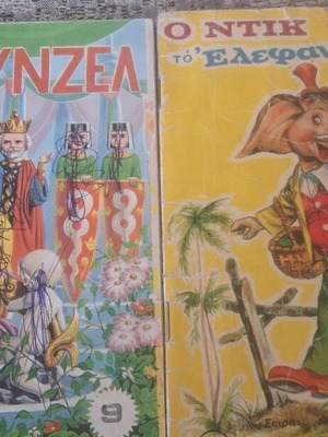 Two children's fairy tale books used, Greek