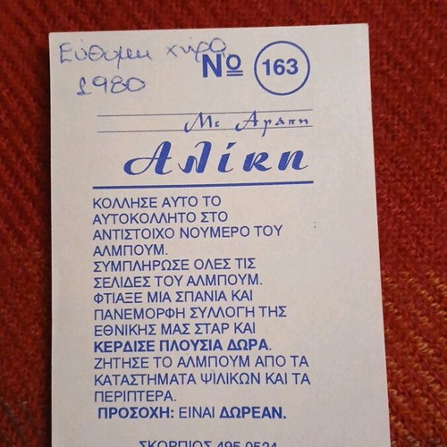 Aliki Collectible Stickers 1990 like new
