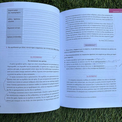 Ektheseis Methodology and Technique in Speech Production B' Gymnasio Used