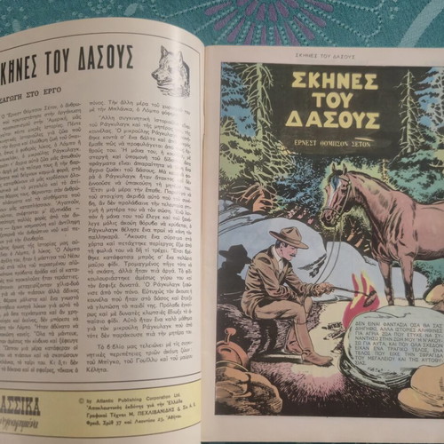 Klassika Eikonografimena #1024 comic book used, forest scenes