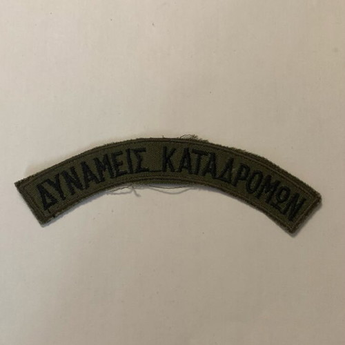 Military patch like new