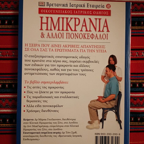 Migraine & Other Headaches book like new