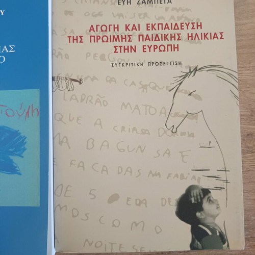 Pedagogical books new, set of 4 on childhood education