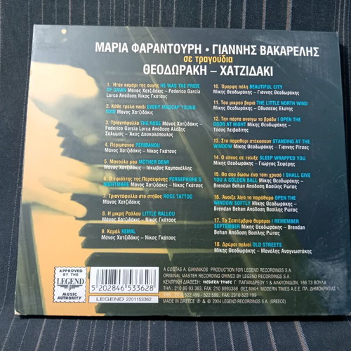 Maria Farantouri - Yiannis Vakarelis CD used, entechno