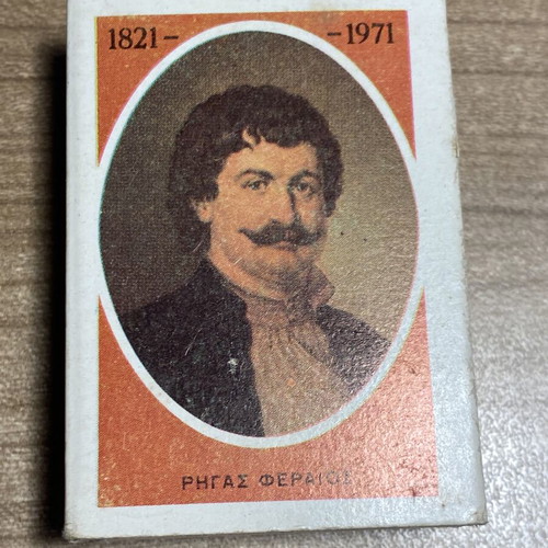 Collectible Matchbox Set of 9 Greek Revolution Heroes 1821 Used
