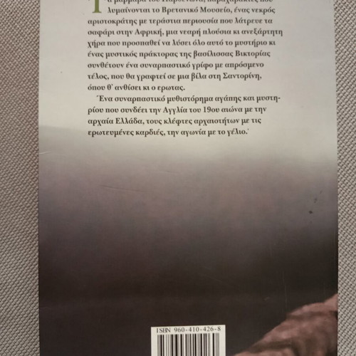 Tasa Alexander Piso Apo Ti Vitrina novel