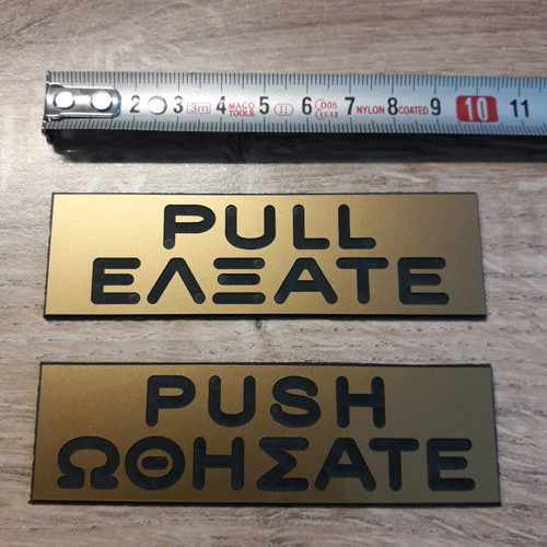 Signs like new, elxate kai othisate
