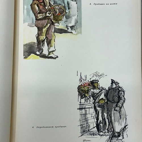 Album 1958 with cartoon by Illya Beskov used