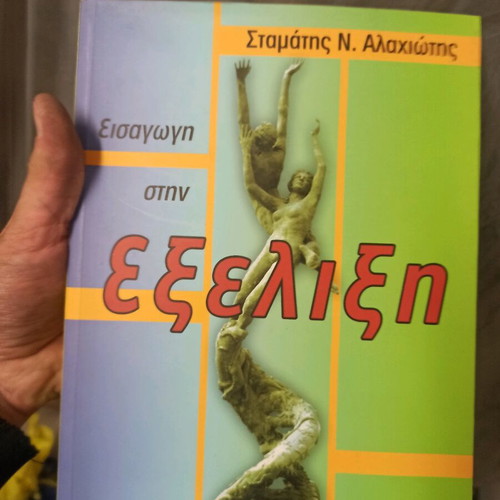 Introduction to Evolution like new unused
