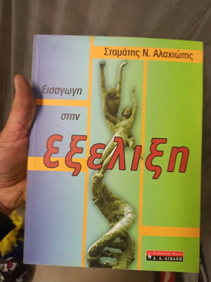 Introduction to Evolution like new unused