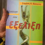 Introduction to Evolution like new unused
