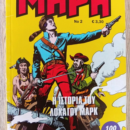 Peripeteia and Lochagos Mark like new issues