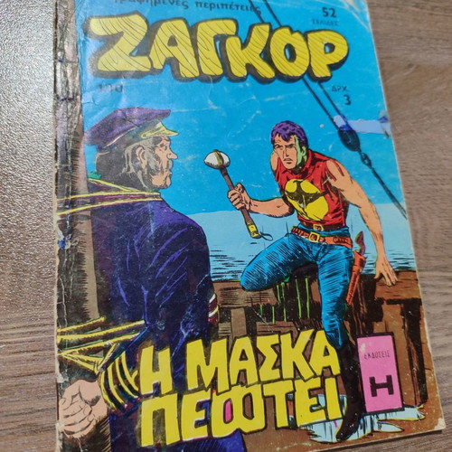 Zagor 100 comic used in good condition