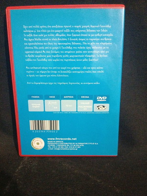 Gulliver's Travels DVD like new, dubbed