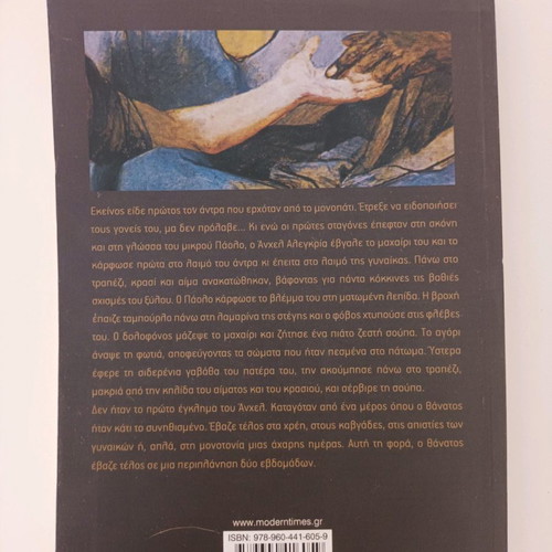 Hot Soup for the Murderer book