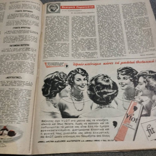 Gynaika no. 245 -1959 used magazine
