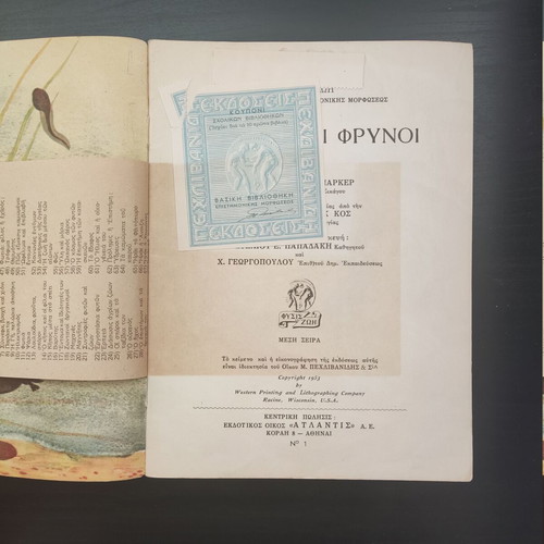 Fysis kai Zoi book series used, 13 volumes, Atlantis Pehlivanidis editions