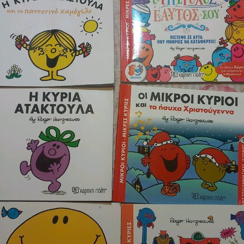 7 Children Books Mikroi Kyrioi - Mikres Kyries like new