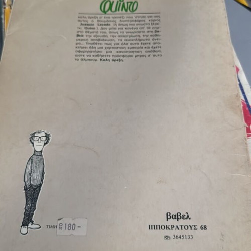 Quino Kali Orexi Babel album 1