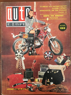 Auto Express τεύχος 53 Νοέμβριος 1971 μεταχειρισμένο