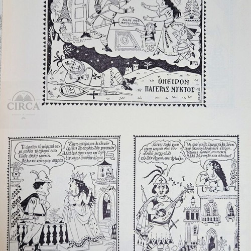Bost Satirical Sketch Album Used, 4th Edition 1980s