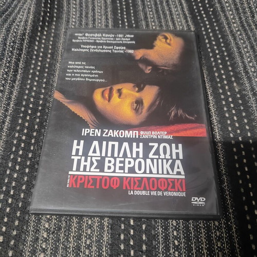 La Double Vie de Veronique DVD movie by Krzysztof Kieslowski