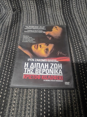 La Double Vie de Veronique DVD movie by Krzysztof Kieslowski