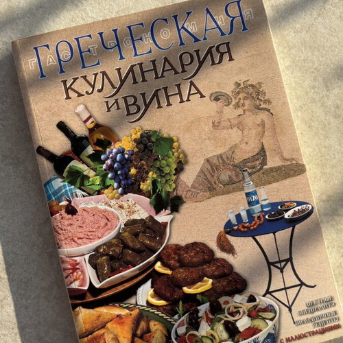 Cooking book in Russian used, good condition