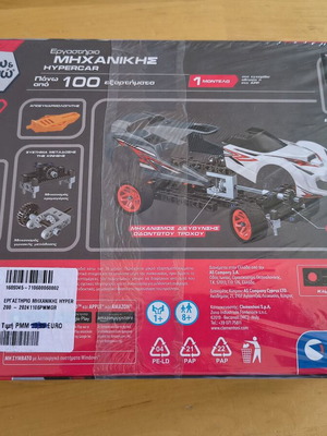 Hypercar Engineering Workshop STEM Toy new