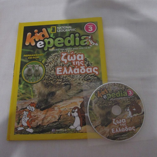 KIDePEDIA National Geographic Volume 3 Animals of Greece like new with CD-ROM