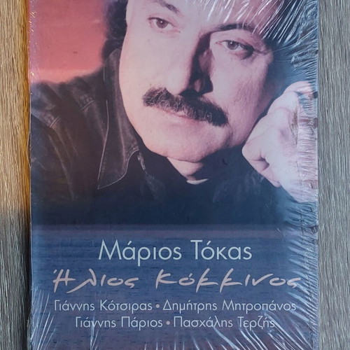 Marios Tokas Ilios Kokkinoς CD new, laiko