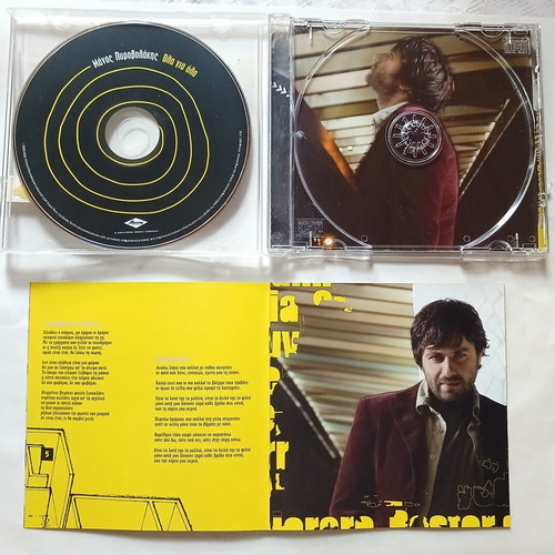 Marios Pyrovolakis Ola gia Ola CD 2004, entechno